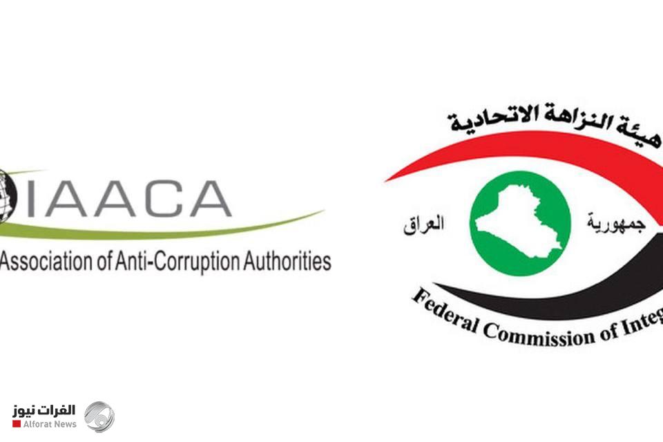 هيئة النزاهة: انضمام العـراق إلى الرابطـة الـدولية لسلطـات مكافـحة الفساد