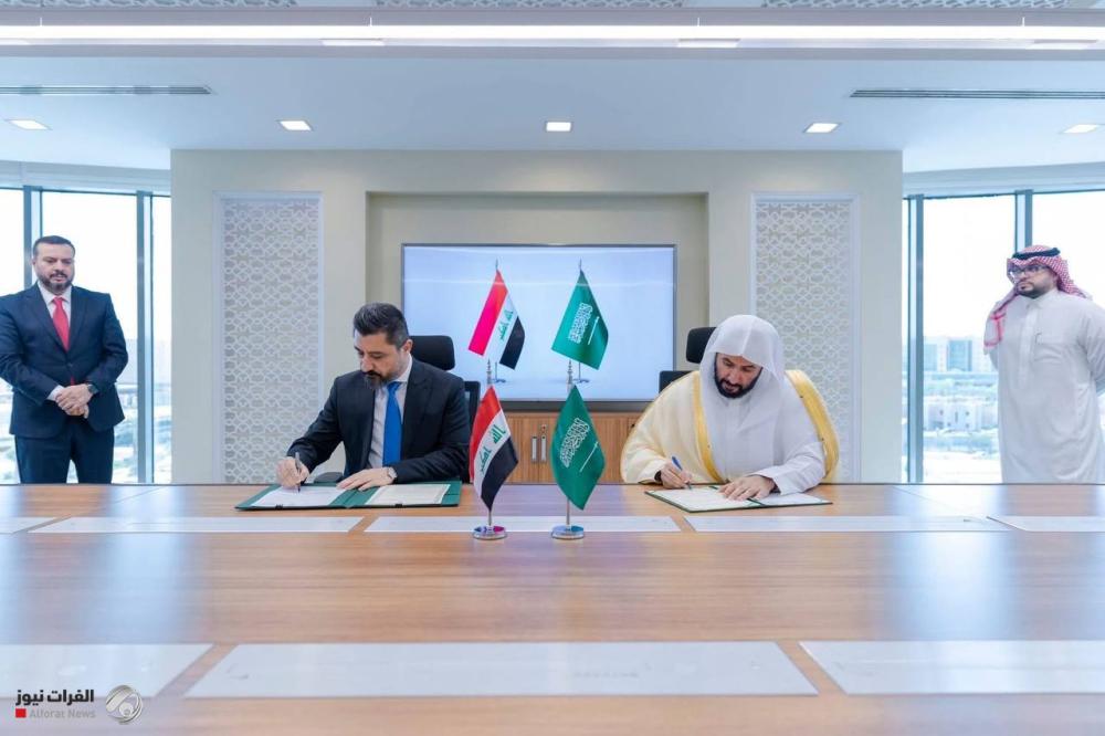 توقيع برنامج تنفيذي للتعاون في المجلات العدلية بين بغداد والرياض