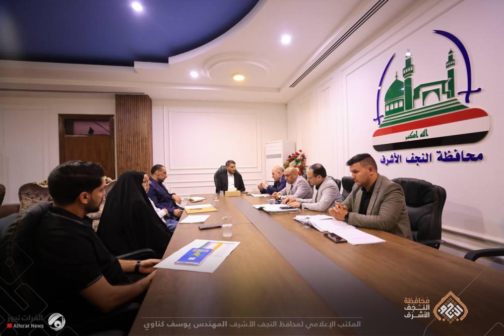 محافظ النجف يوجه بتوزيع المتعاقدين وفق النسب السكانية وحاجة الدوائر