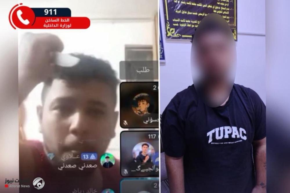 شرطة بابل تعتقل مروج رعب أساء للرموز الدينية عبر بث مباشر