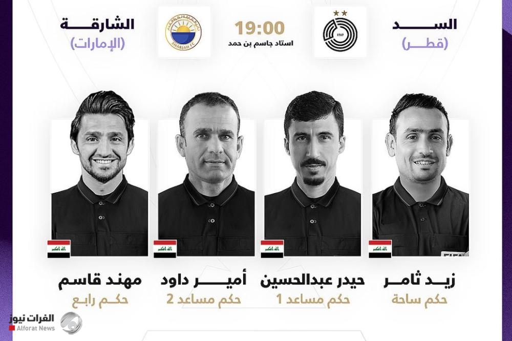 صافرة عراقية في قلب آسيا.. طاقم تحكيم يقود قمة النخبة