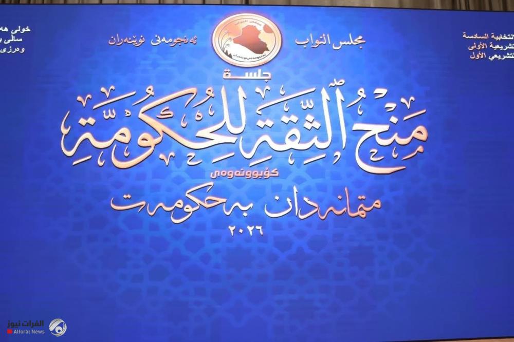 عضو في الاعمار: التصويت على الكابينة الوزارية الخميس المقبل والزيدي سيزور الاقليم غدا