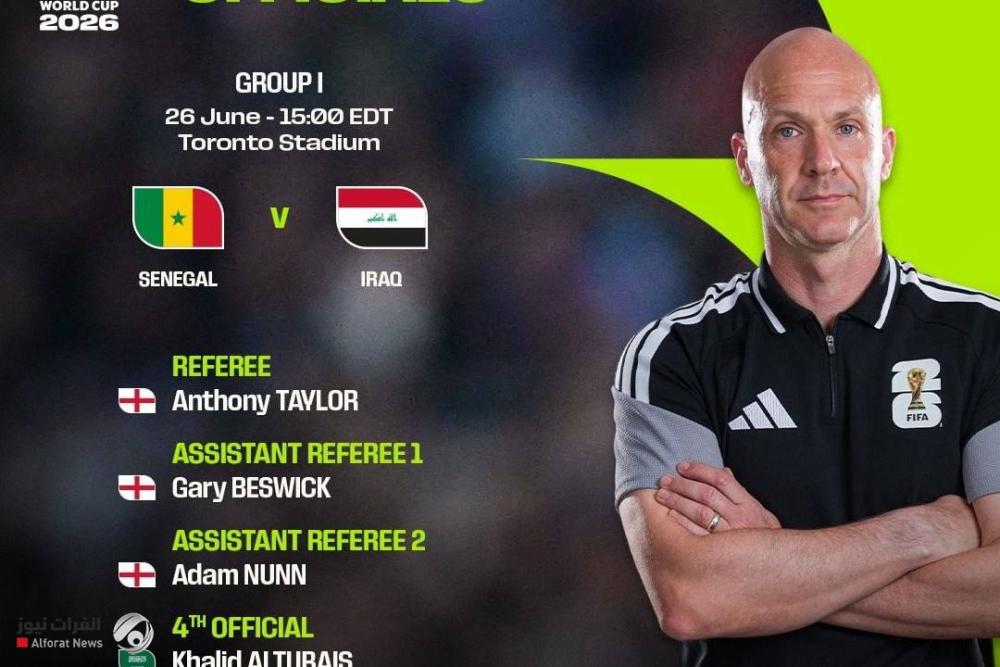 أنتوني تايلور يقود مواجهة العراق والسنغال في مونديال 2026