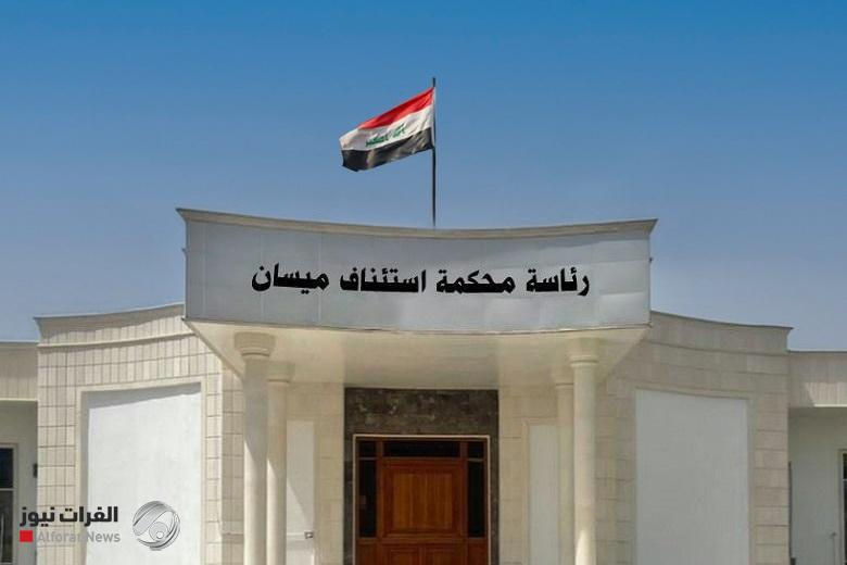 جنايات ميسان: السجن المؤبد بحق تجار مخدرات من بينهم امرأة