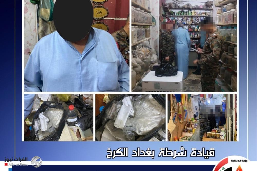 ضبط محل سحر وشعوذة واعتقال صاحبه في بغداد