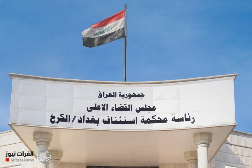 جنايات الكرخ: الإعدام بحق ثلاثة من تجار المخدرات