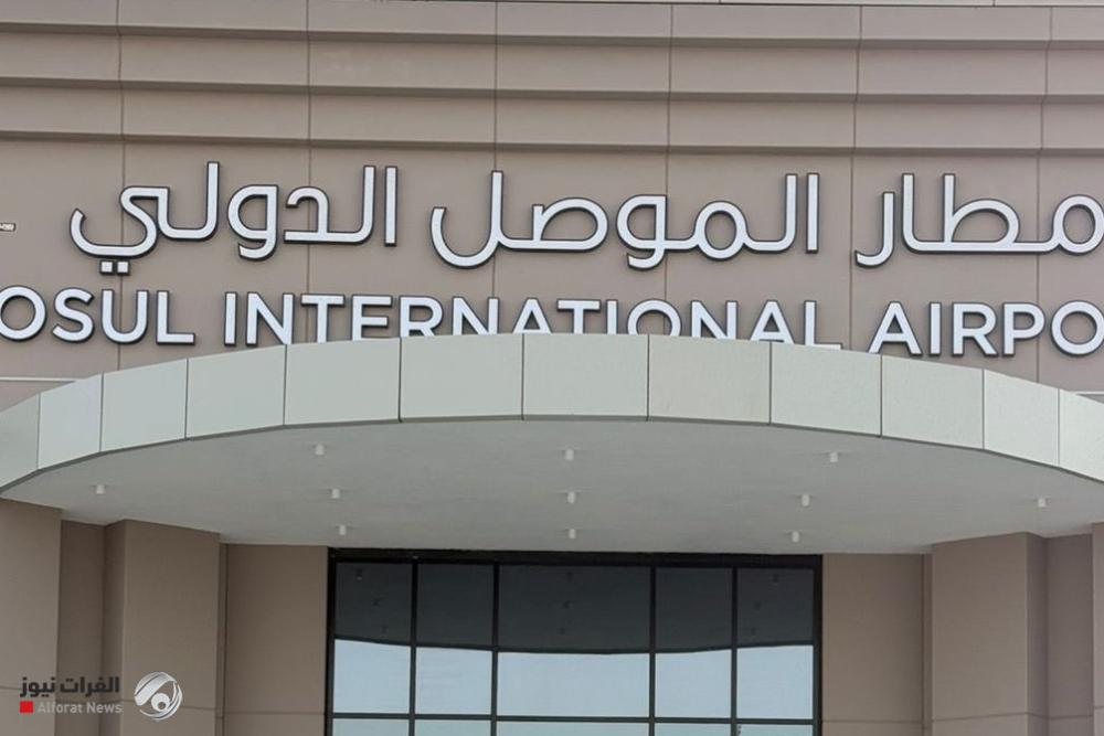 محافظ نينوى يعلن موعد افتتاح مطار الموصل