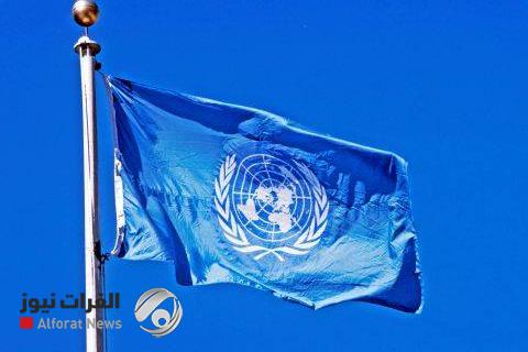 Closure and liquidation of a prominent UN team in Iraq