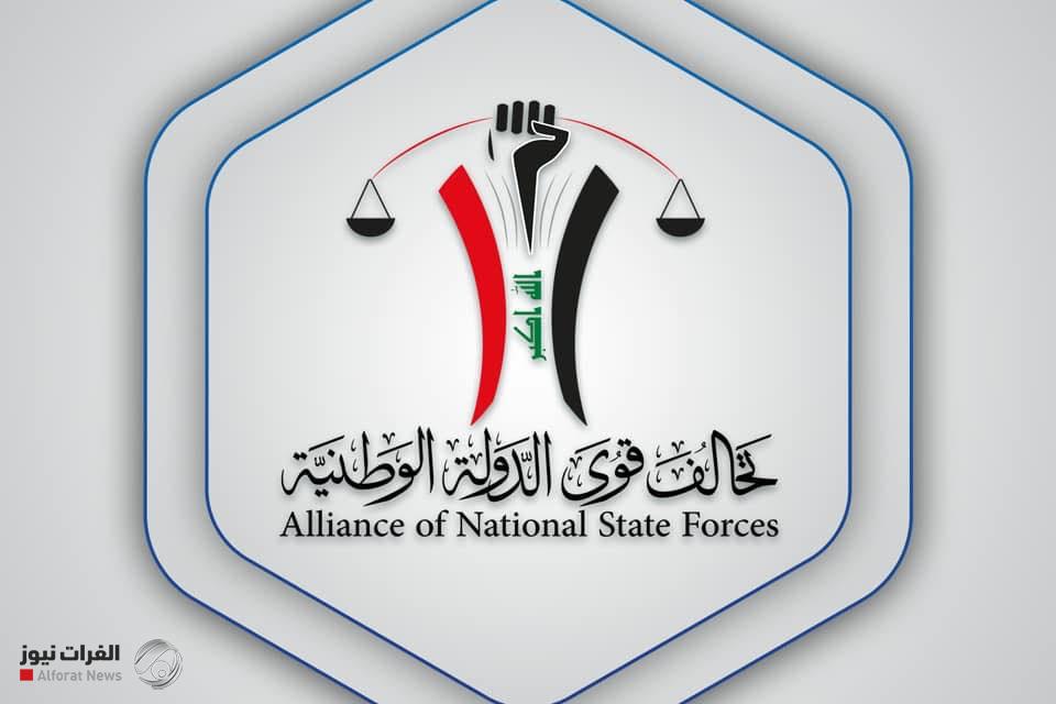 تحالف قوى الدولة: وحدة العراق وصون قراره الوطني أولوية ثابتة