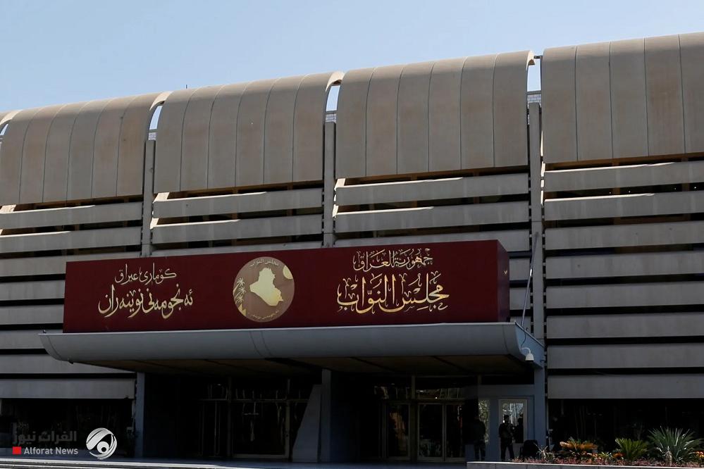 نائب عن الإطار يدعو البرلمان إلى إقرار القوانين المهمة قبل انتهاء عمره الدستوري
