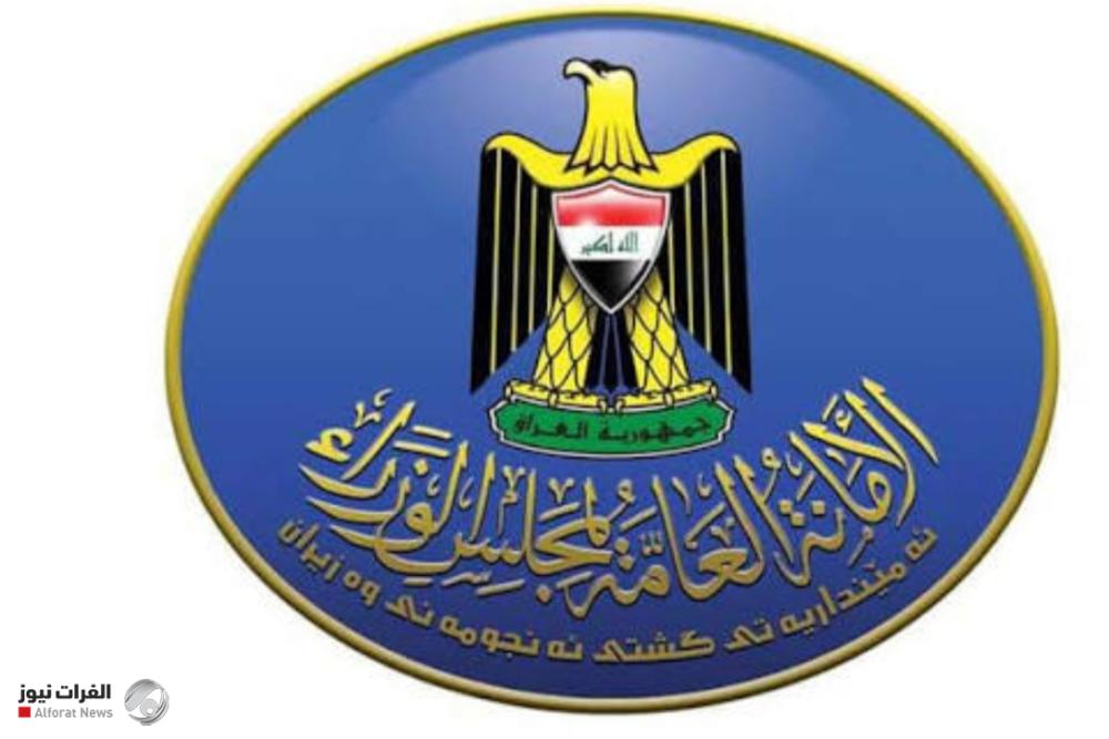 بالوثيقة.. مجلس الوزراء يقرر استمرار صرف الرواتب التقاعدية للمشمولين بقانون التعويضات