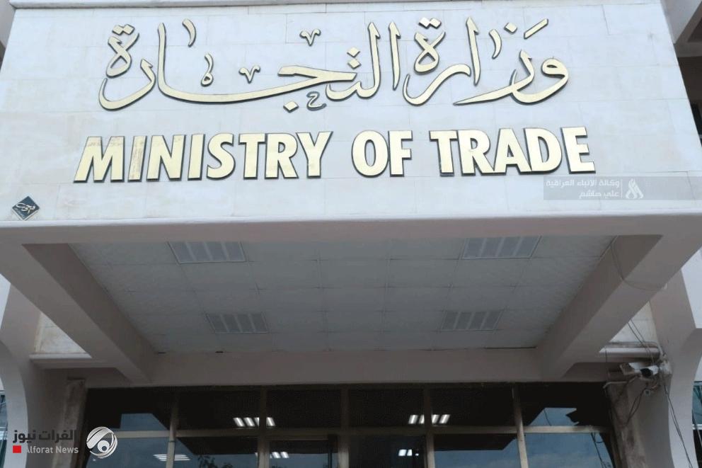 التجارة: إجراءات جديدة لمكافحة الاحتكار وتوفير السلع بأسعار تنافسية