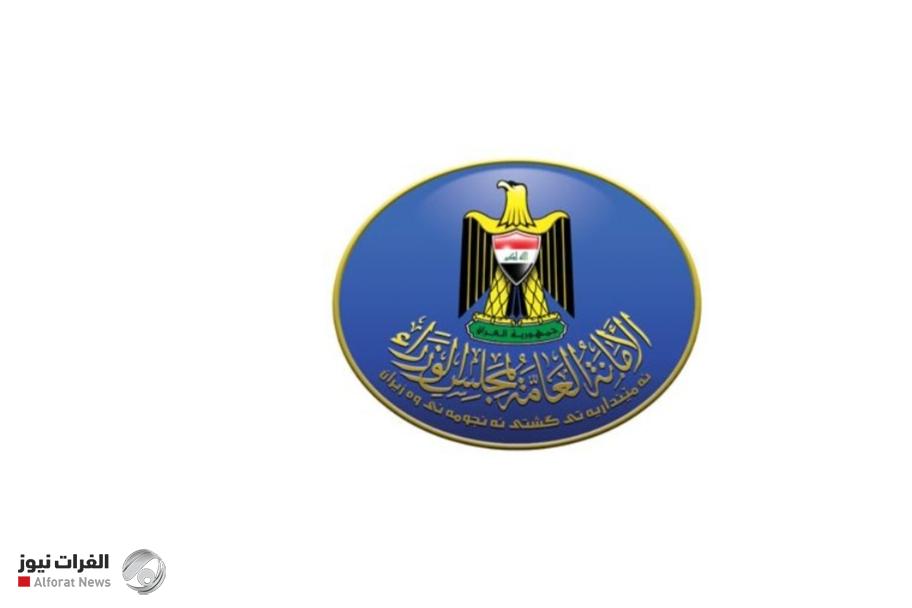 أمانة مجلس الوزراء: غداً الثلاثاء عطلة رسمية في الوزارات والمؤسسات الحكومية كافة