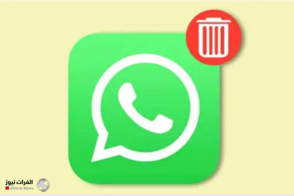 كيف تُفرغ سلة المهملات المخفية في واتساب؟