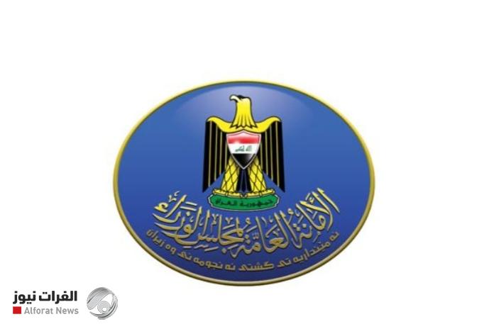 بالوثيقة : مجلس الوزراء يقرر تقليص الدوام الرسمي للموظفين