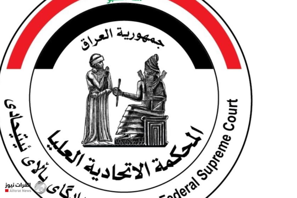 المحكمة الاتحادية تطلق خدمة تأييد استمرارية الخدمة الإلكترونية لموظفيها