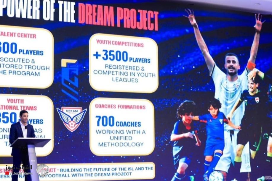 اليوم.. ثلاث مواجهات في انطلاق دوري نجوم العراق 2025 - 2026