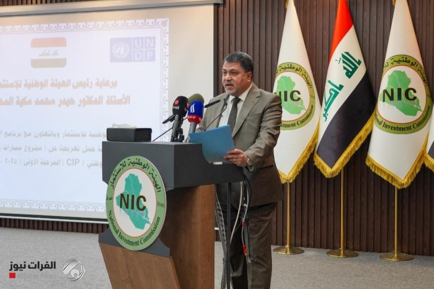 العراق يطلق خطة الاستثمار المناخي الوطني