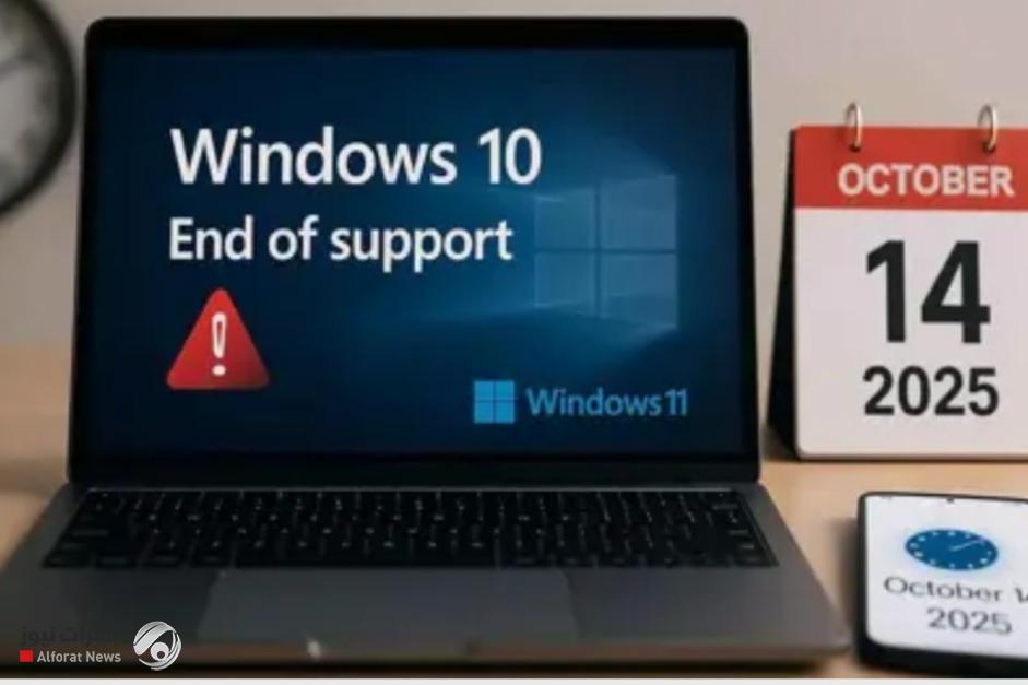 مايكروسوفت تمنح فرصة أخيرة لمستخدمي {ويندوز 10}
