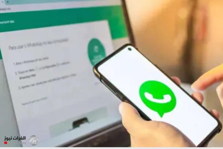 ميزة جديدة من "واتساب" ستغير طريقة تواصلك