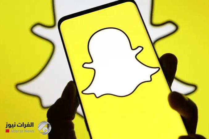 {سناب شات} يطلق ميزة مجانية