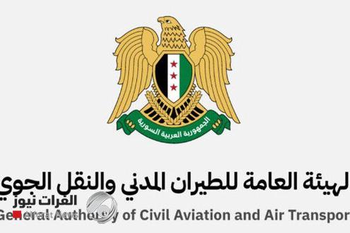 سوريا تعلن إعادة فتح أجوائها بالكامل أمام الطيران المدني
