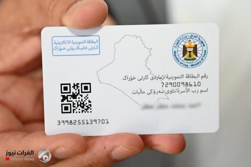 التجارة: تحديث بيانات أكثر من 33 مليون مواطن عبر البطاقة التموينية الإلكترونية