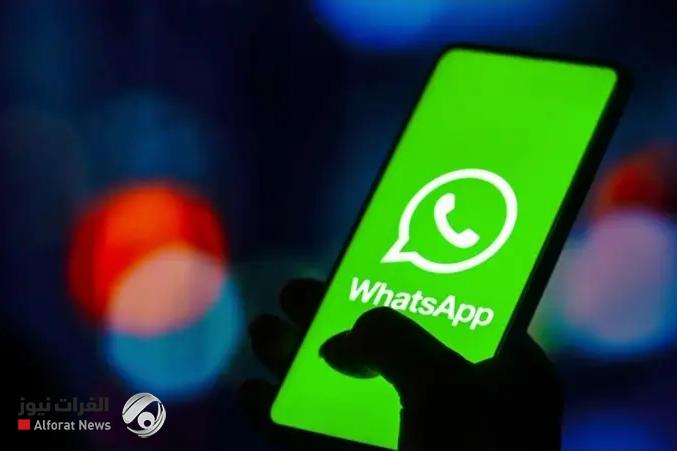 ثغرة تفتح جحيم التجسس عبر واتساب