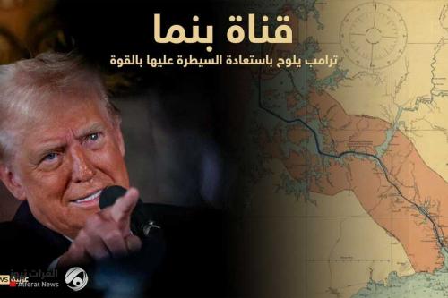 في أول تحرك بعد تصريحات ترامب.. وزير خارجية أميركا يزور بنما