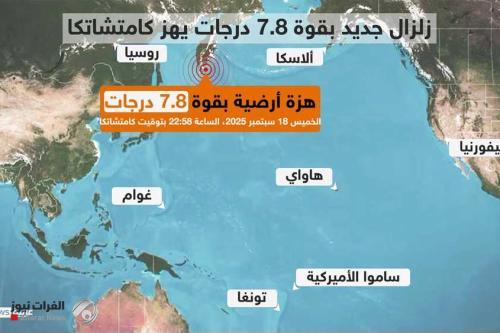زلزال قوي جديد يهز كامتشاتكا الروسية