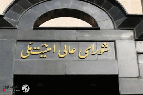المجلس الأعلى للأمن القومي الإيراني يعلن وقف إطلاق النار مع استمرار الجهوزية للرد على أي عدوان