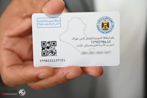 التجارة تعلن إطلاق تحديث بيانات البطاقة التموينية الإلكترونية في نينوى