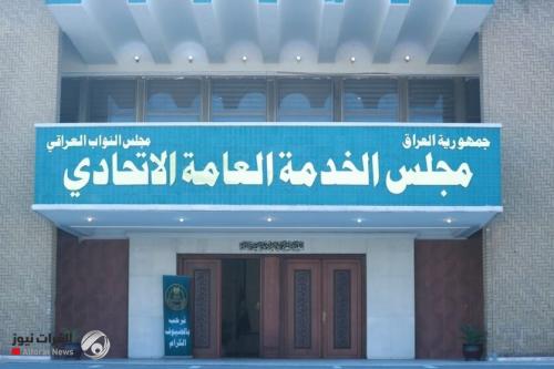 بالوثيقة.. مجلس الخدمة يوقف التعيينات في جميع مفاصل الدولة