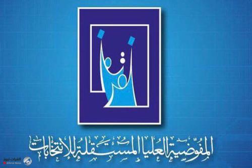 بالوثيقة :مجلس المفوضين يصادق على توصيات الرئاسات لضمان نزاهة الانتخابات