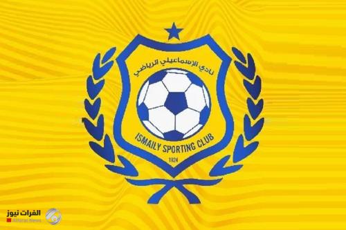 تحويل إدارة نادي الإسماعيلي المصري إلى النيابة