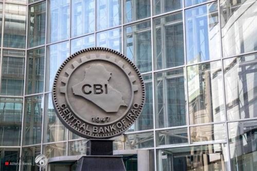 البنك المركزي يعلن عن خطط إصلاحية تهدف إلى تحديث القطاع المصرفي العراقي
