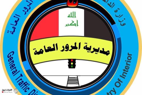 المرور تصدر قراراً بشأن المركبات المسجلة في نظام التسجيل القديم