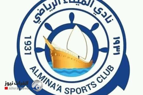 اللجنة الأولمبية تشكل هيئة مؤقتة لإدارة نادي الميناء لمدة 3 أشهر