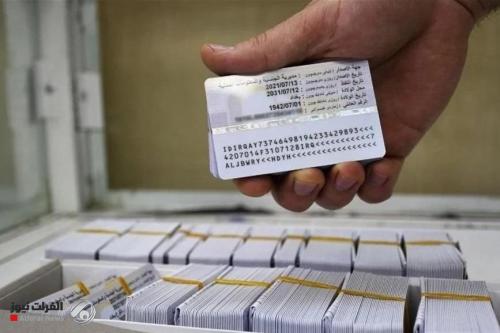 الداخلية تعلن تسجيل 38 مليون مواطن بمنظومة البطاقة الوطنية