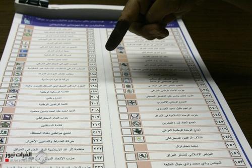 بالارقام.. المفوضية تعلن الموقف النهائي بعد انتهاء مدة تسجيل التحالفات السياسية