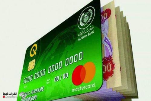 مصرف الرافدين: المباشرة بتوزيع رواتب المتقاعدين لشهر أيار