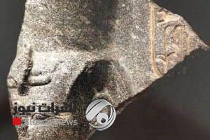 مصر تسترد قطعة أثرية فرعونية مسروقة يعود تاريخها إلى 3400 عام