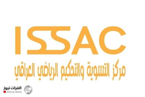 بالوثيقة.. مركز التسوية يوقف اجتماع عمومية اتحاد الكرة المقرر السبت المقبل