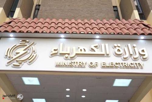 وزير سيادي يتسلم حقيبة الكهرباء بالوكالة