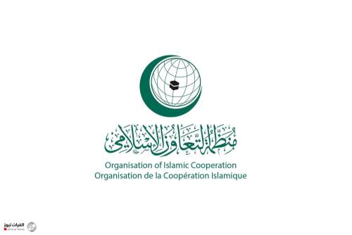 منظمة التعاون الإسلامي تندد بالعدوان على إيران وتبدي قلقها من التصعيد