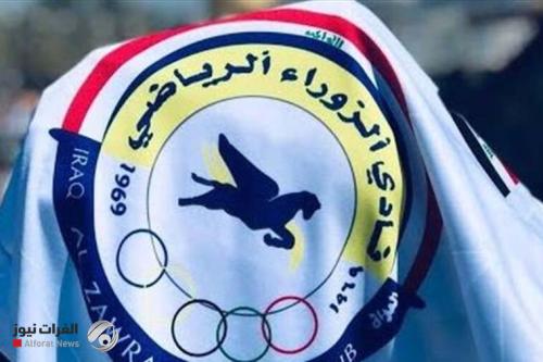 بالوثيقة.. تعيين هيئة مؤقتة جديدة لإدارة نادي الزوراء