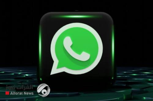واتساب يُفاجئ مستخدميه بميزة ذكية غير مسبوقة للملصقات