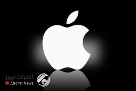 أبل تستعد لإطلاق ميزات جديدة في مؤتمرها السنوي للمطورين غداً