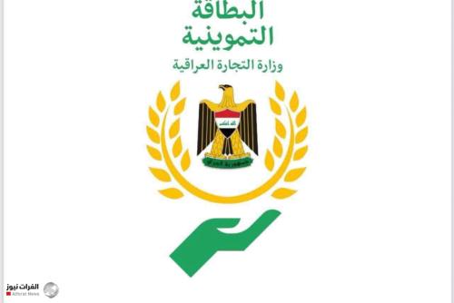 وزارة التجارة: إيقاف مؤقت لبرنامج تحديث البطاقة التموينية