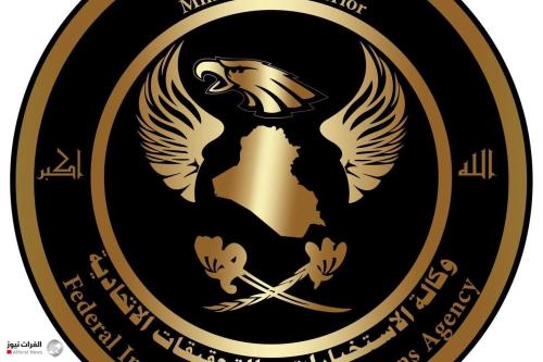 وكالة الاستخبارات: القبض على عشرات المعقبين المخالفين